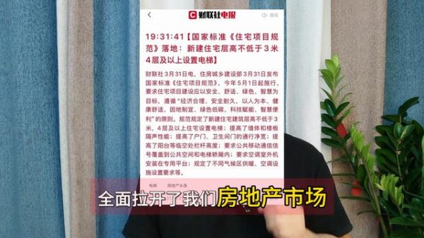 聚合财富 楼市能见度：5月以后，房地产将迎来惊天巨变！