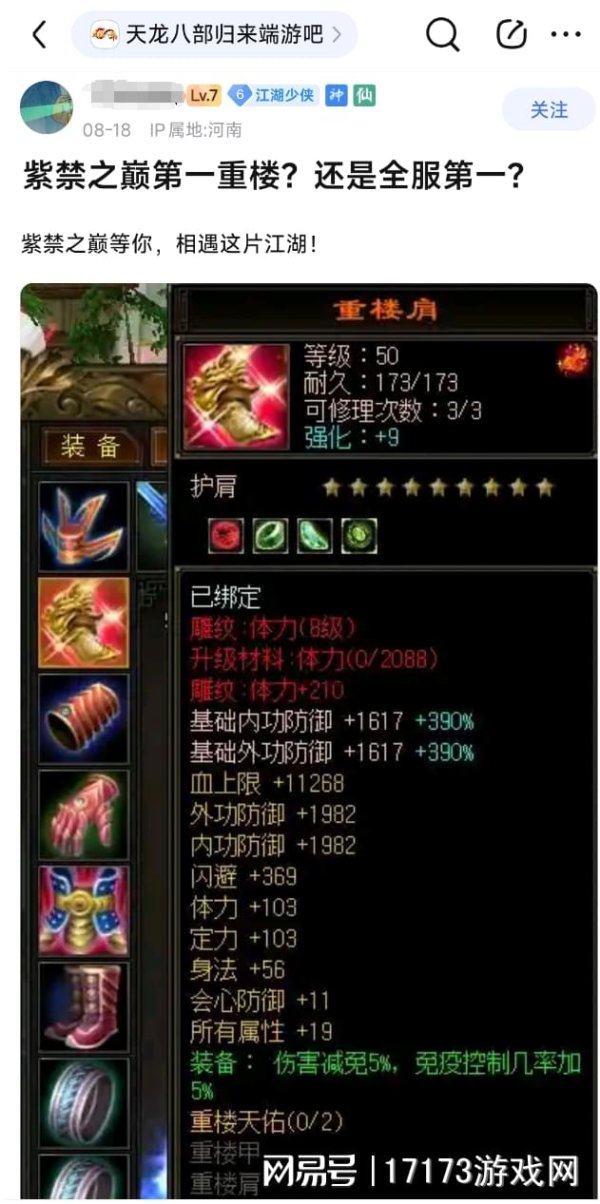 丰益国际 看大家肝重楼材料太累，《天龙八部·归来》官方开送了？